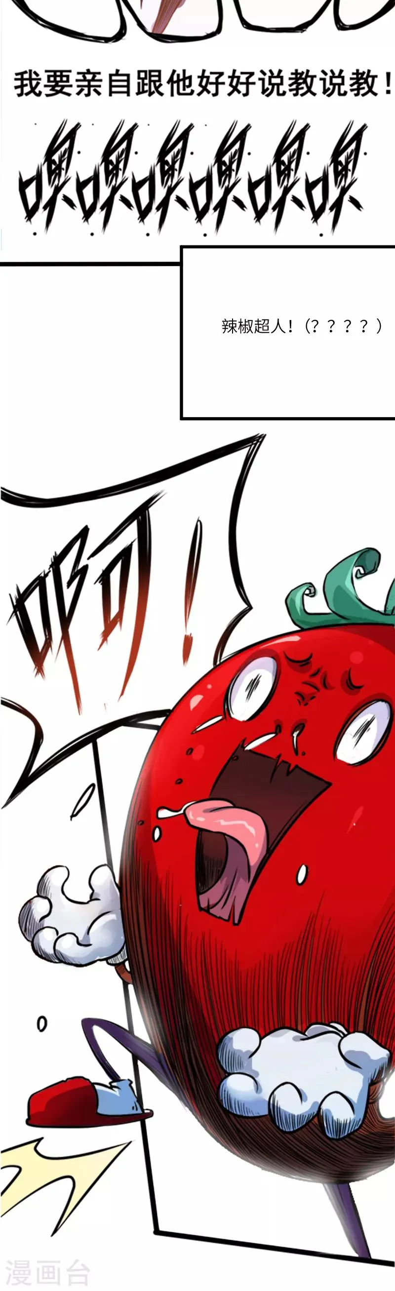 第2话 第5页