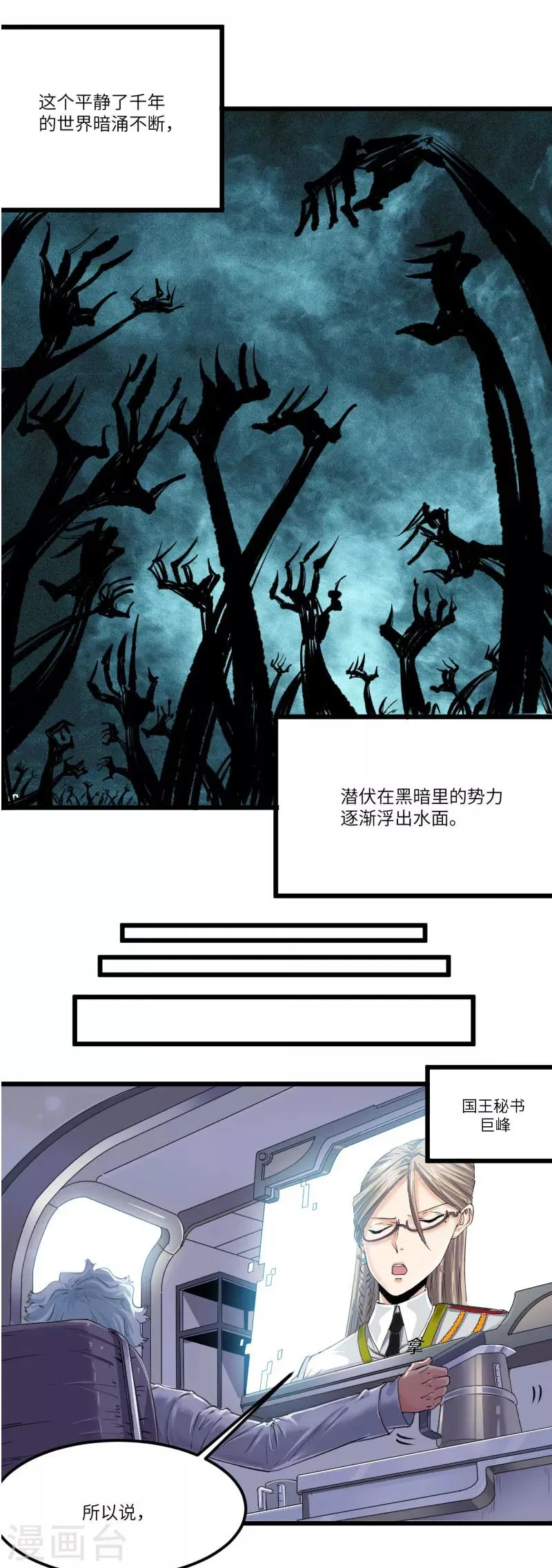 第2话 第7页