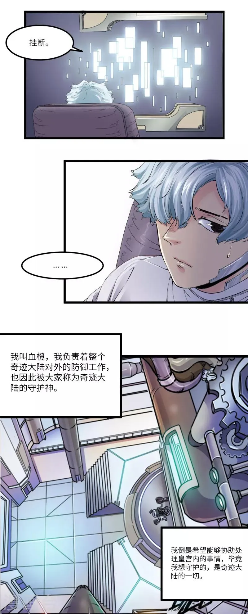 第2话 第10页