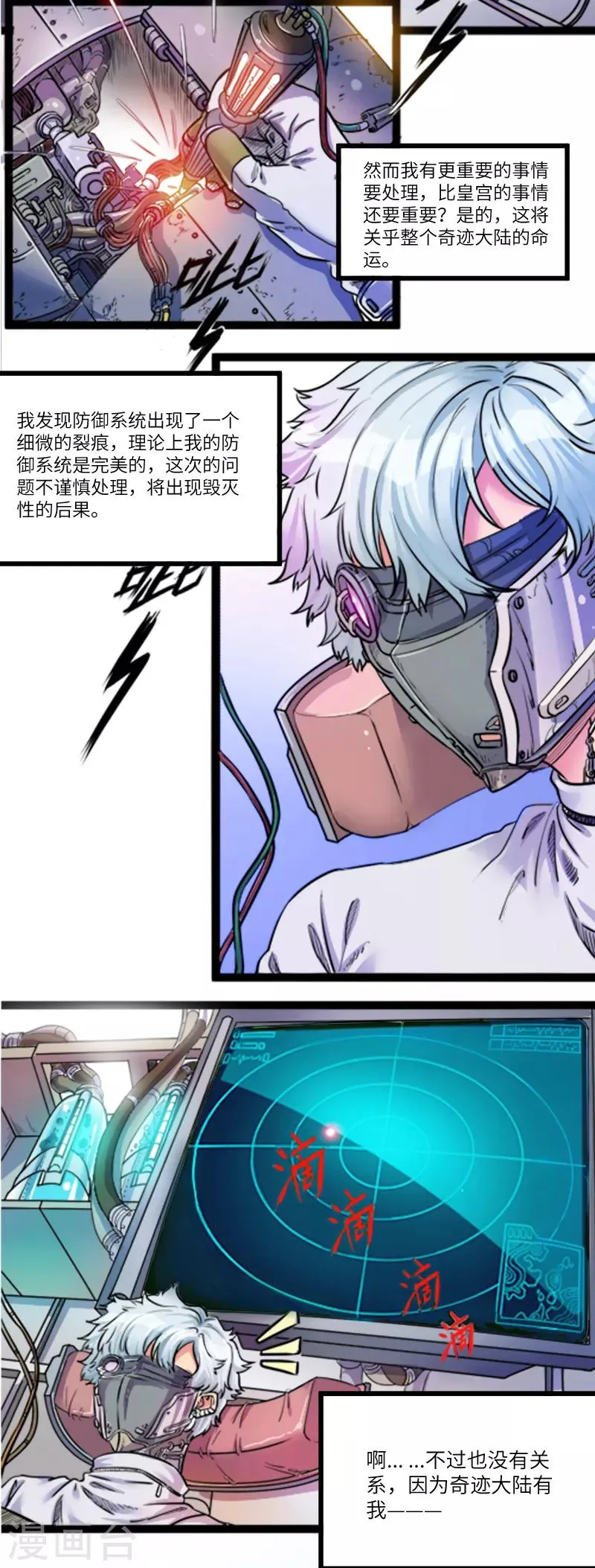 第2话 第11页