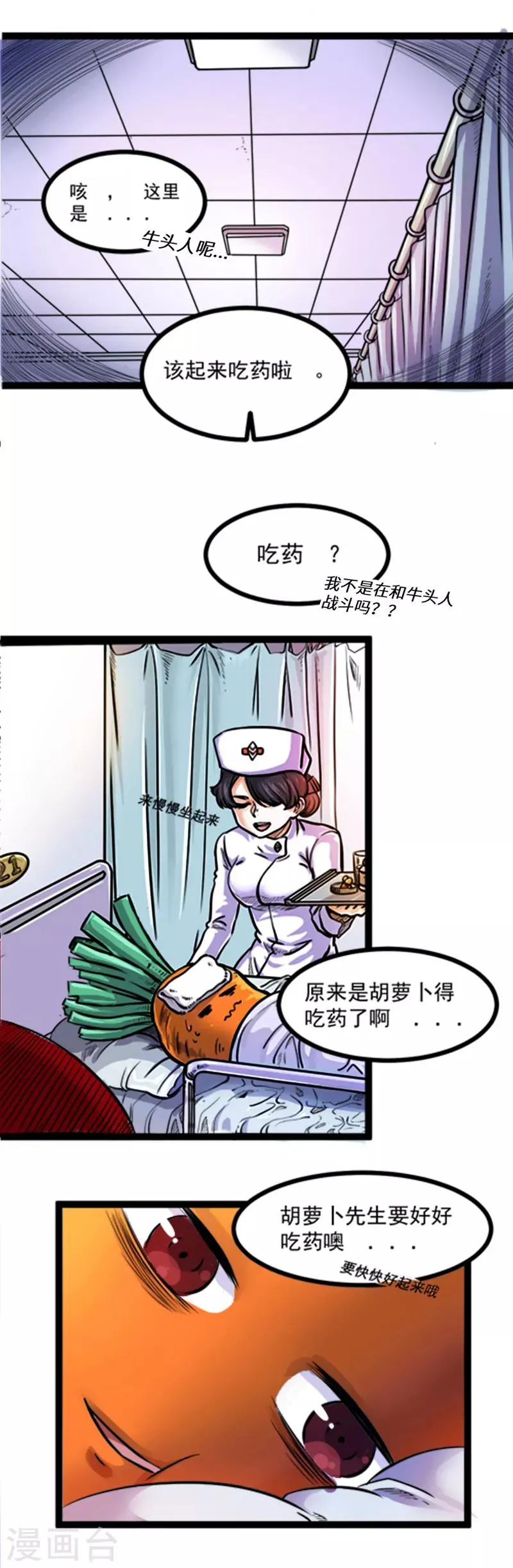 第2话 第15页
