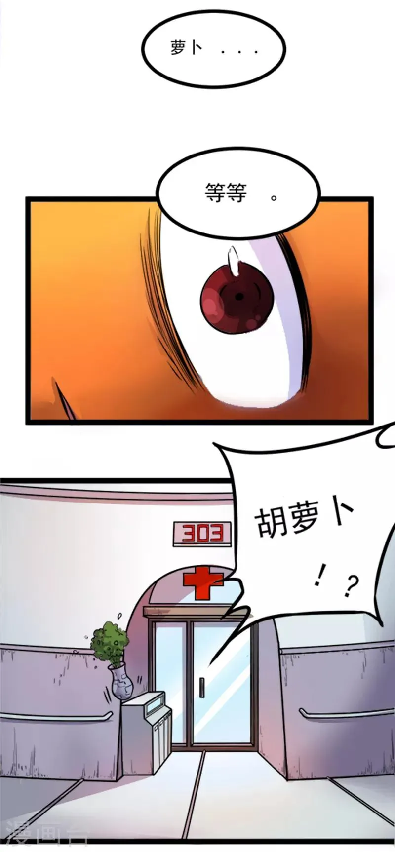 第2话 第16页