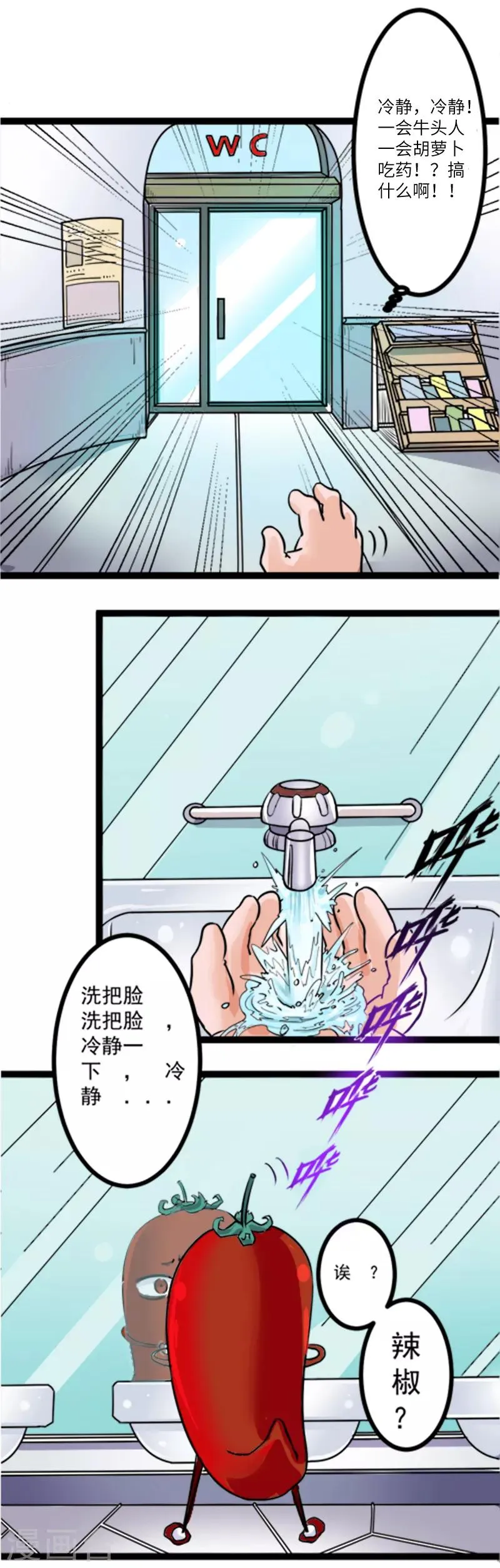 第2话 第17页