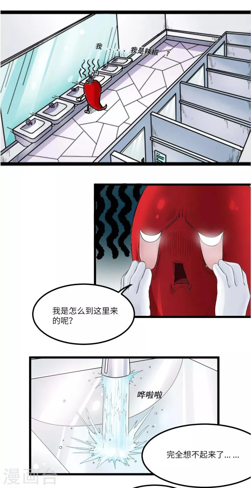 第2话 第19页