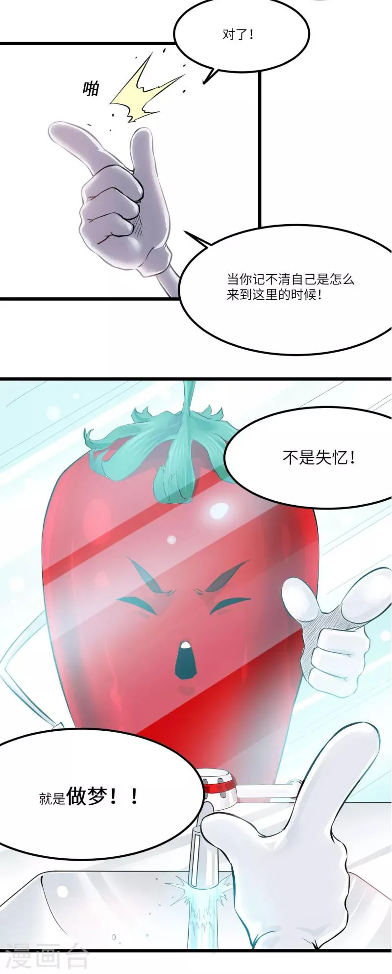 第2话 第20页