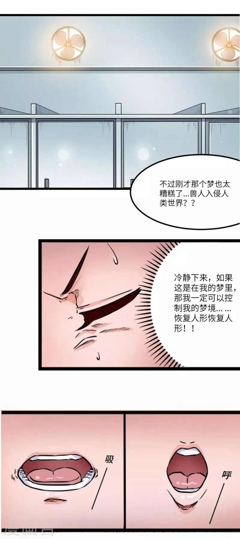 第2话 第21页