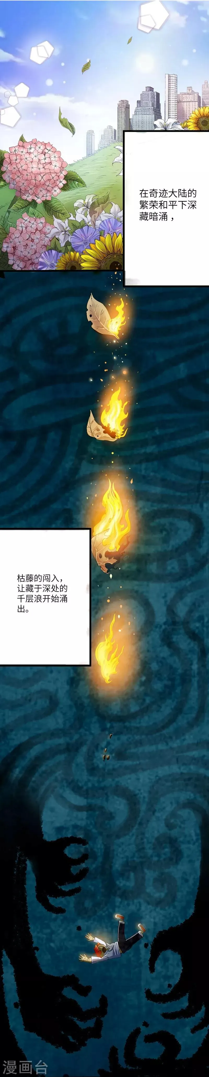 第3话 第7页