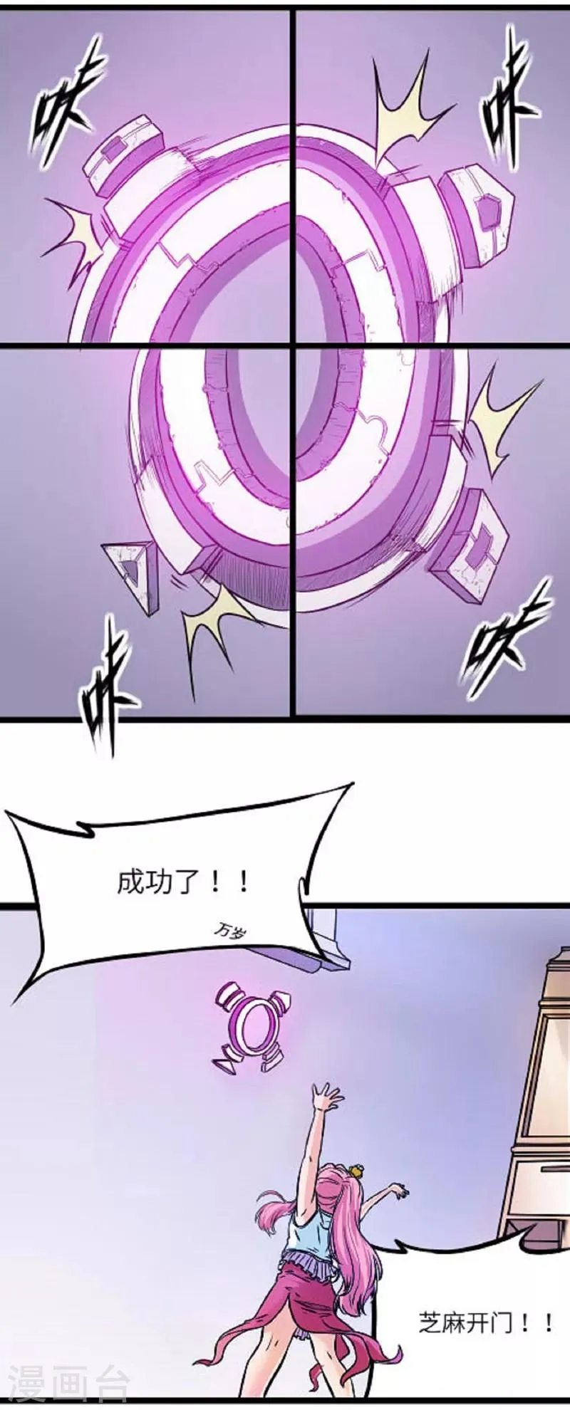 第6话 第5页