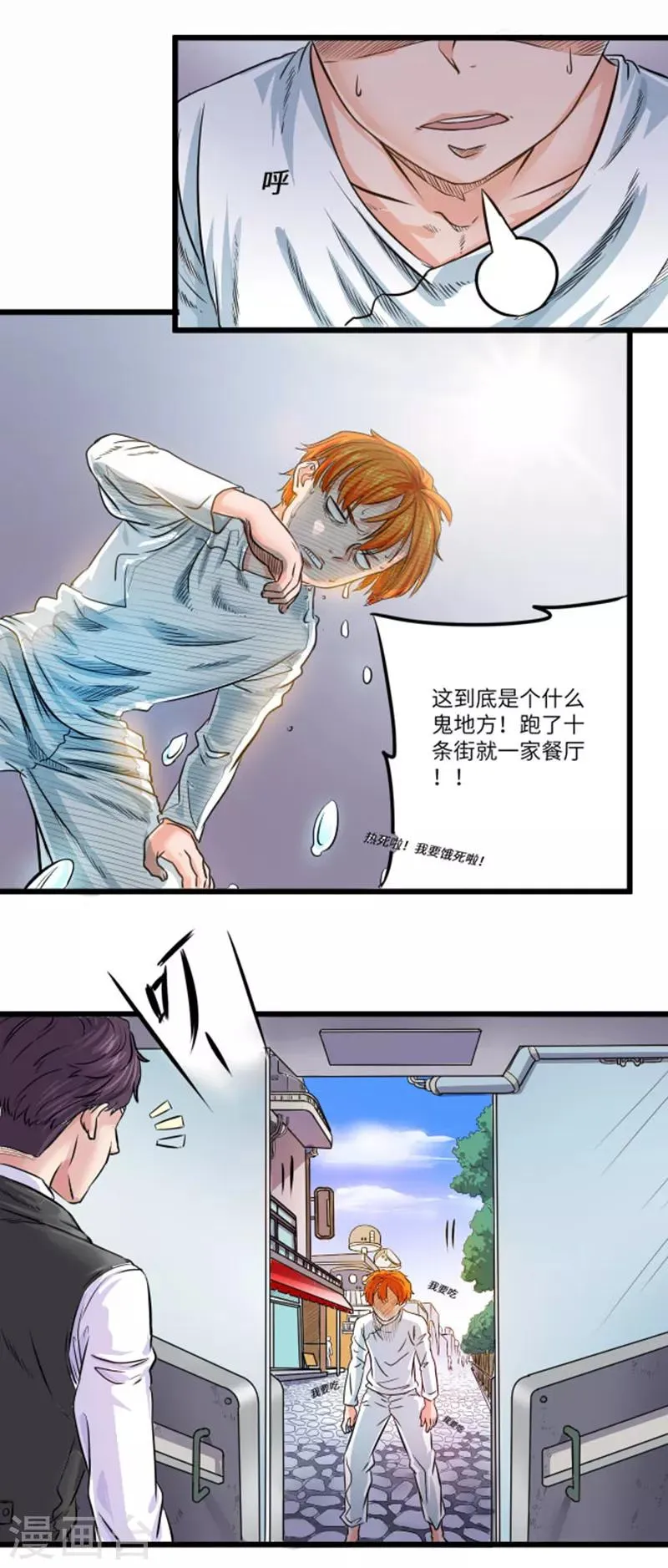 第9话 第2页