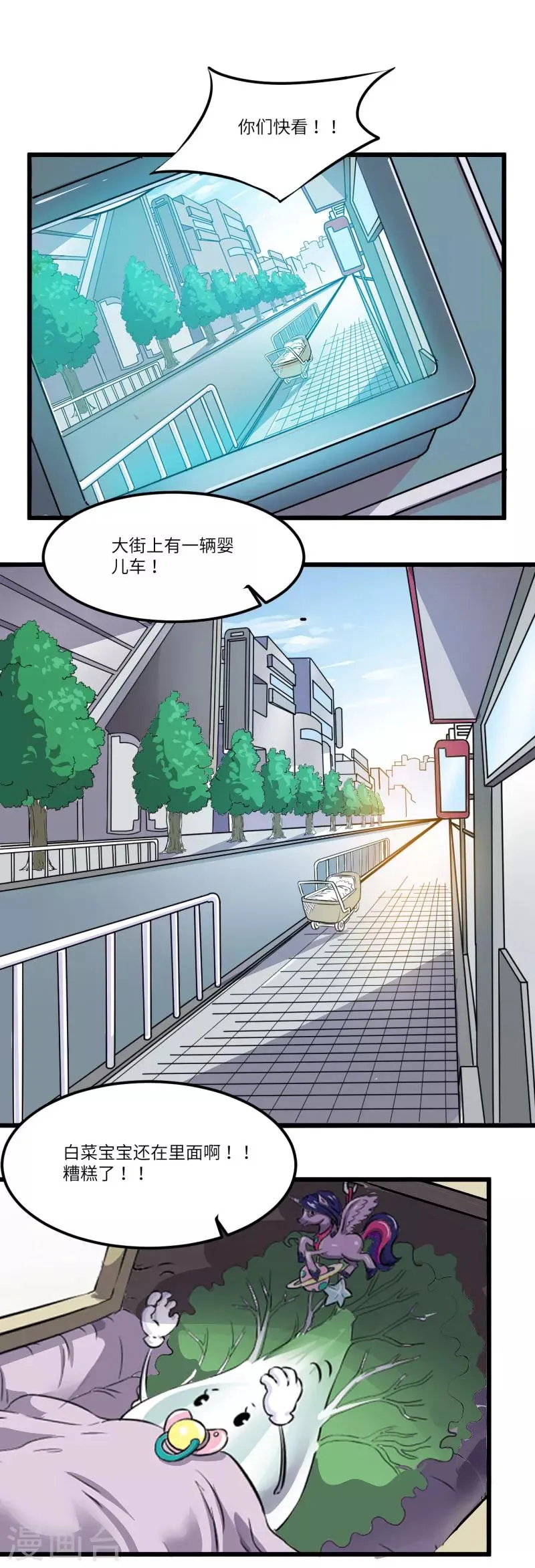 第10话 第3页