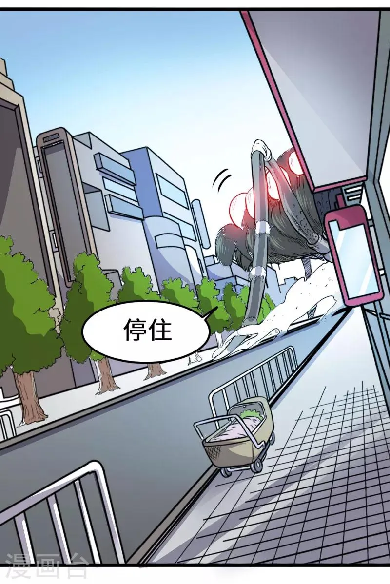 第10话 第5页