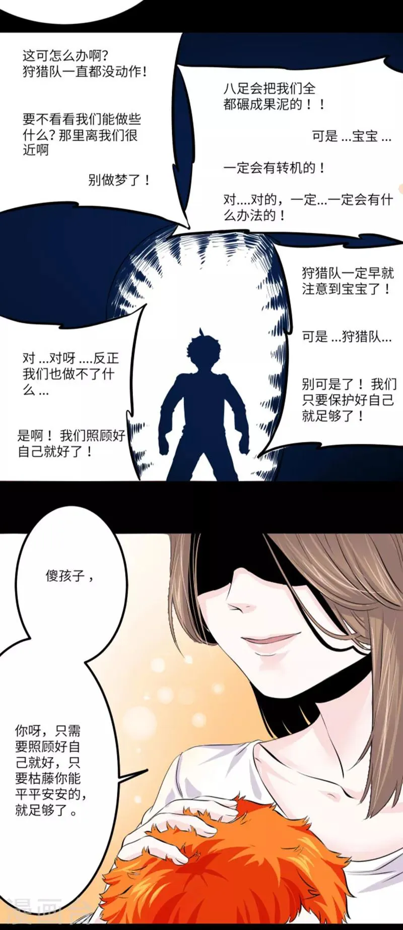 第13话 第14页