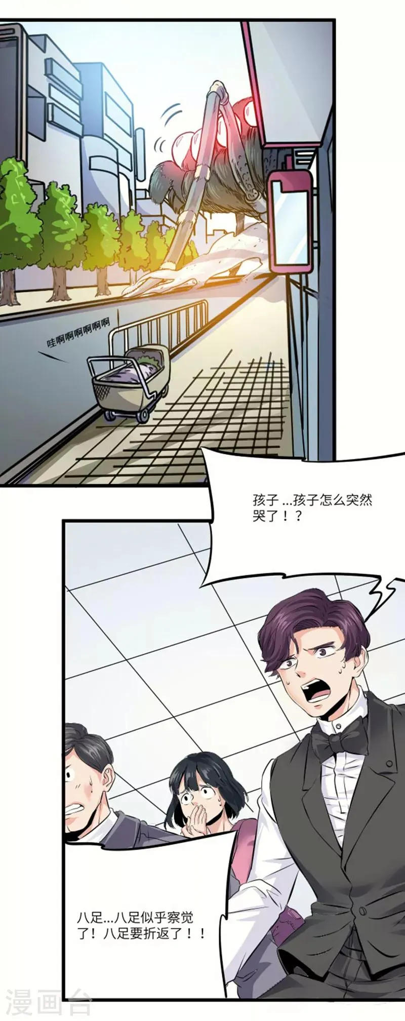 第13话 第20页