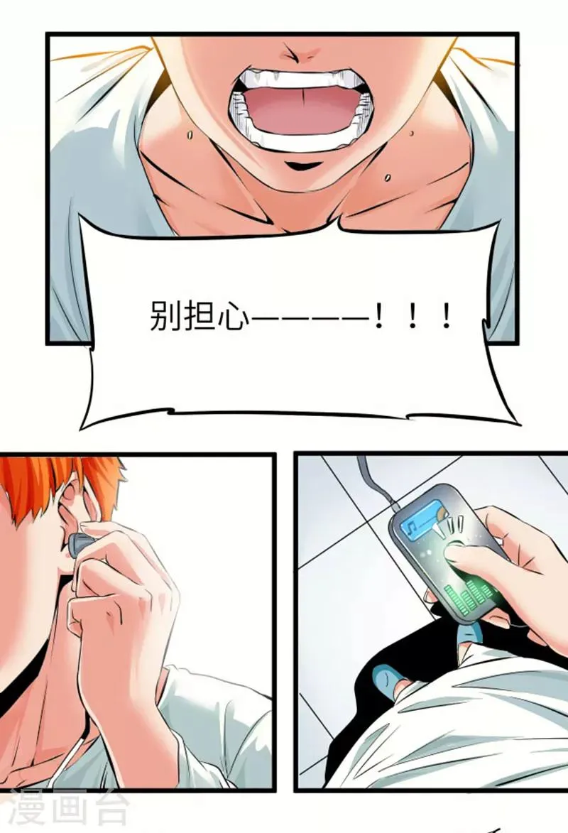 第13话 第21页