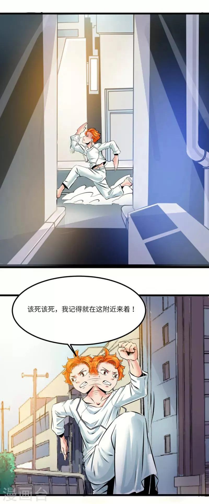 第13话 第24页