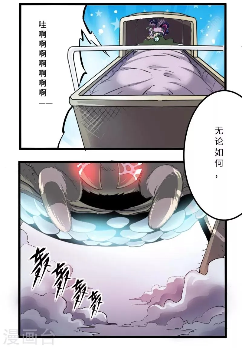 第14话 第2页