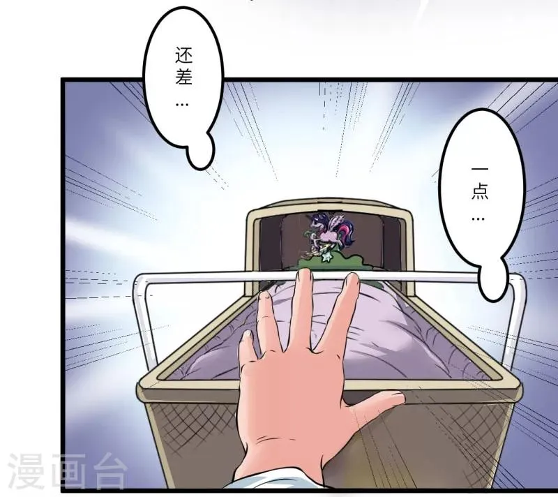 第14话 第9页