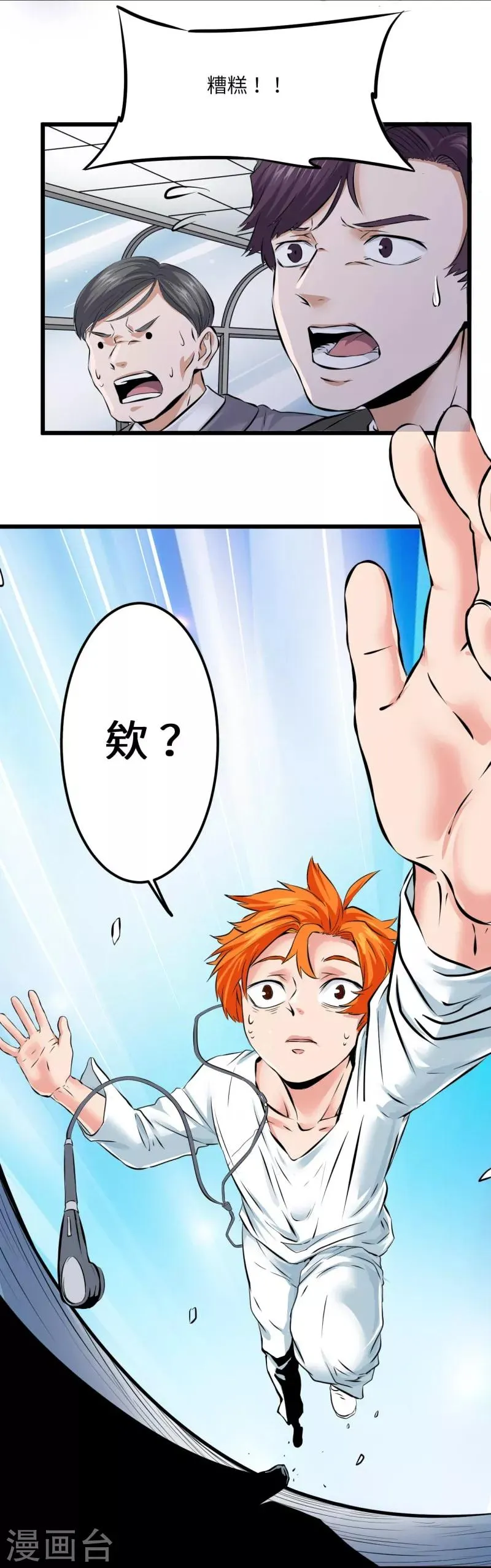 第14话 第11页