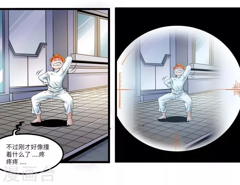 第14话 第21页
