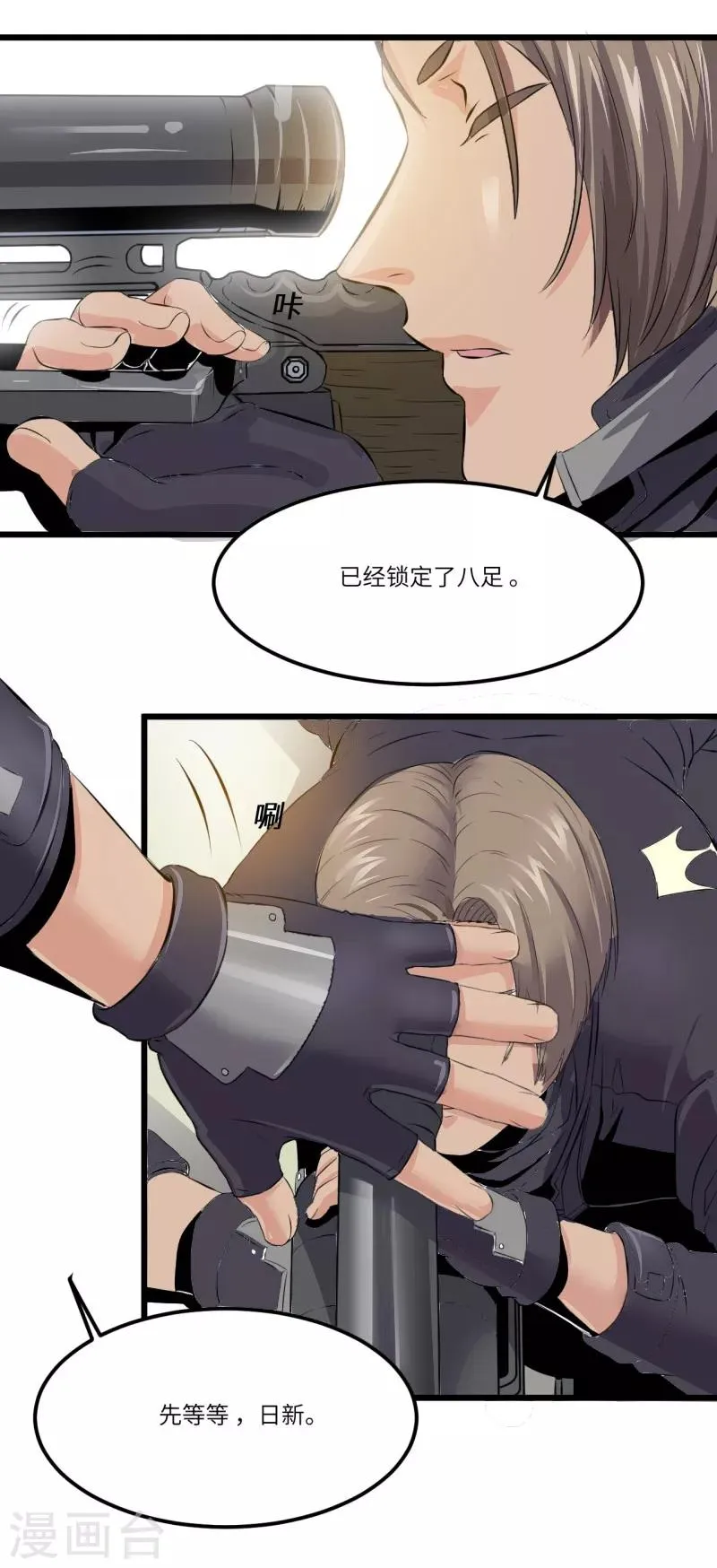第14话 第23页