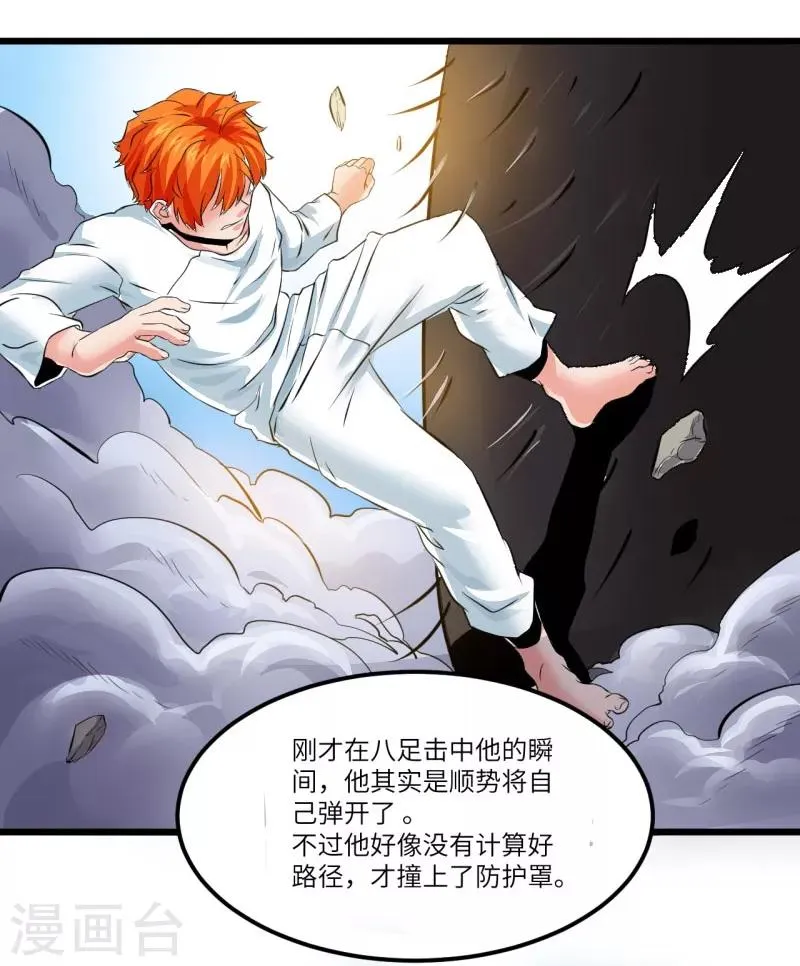 第14话 第26页