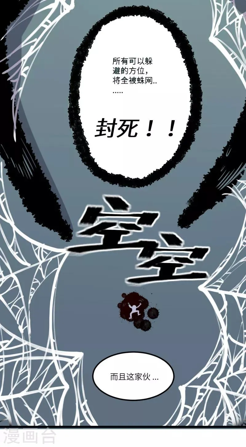 第16话 第20页