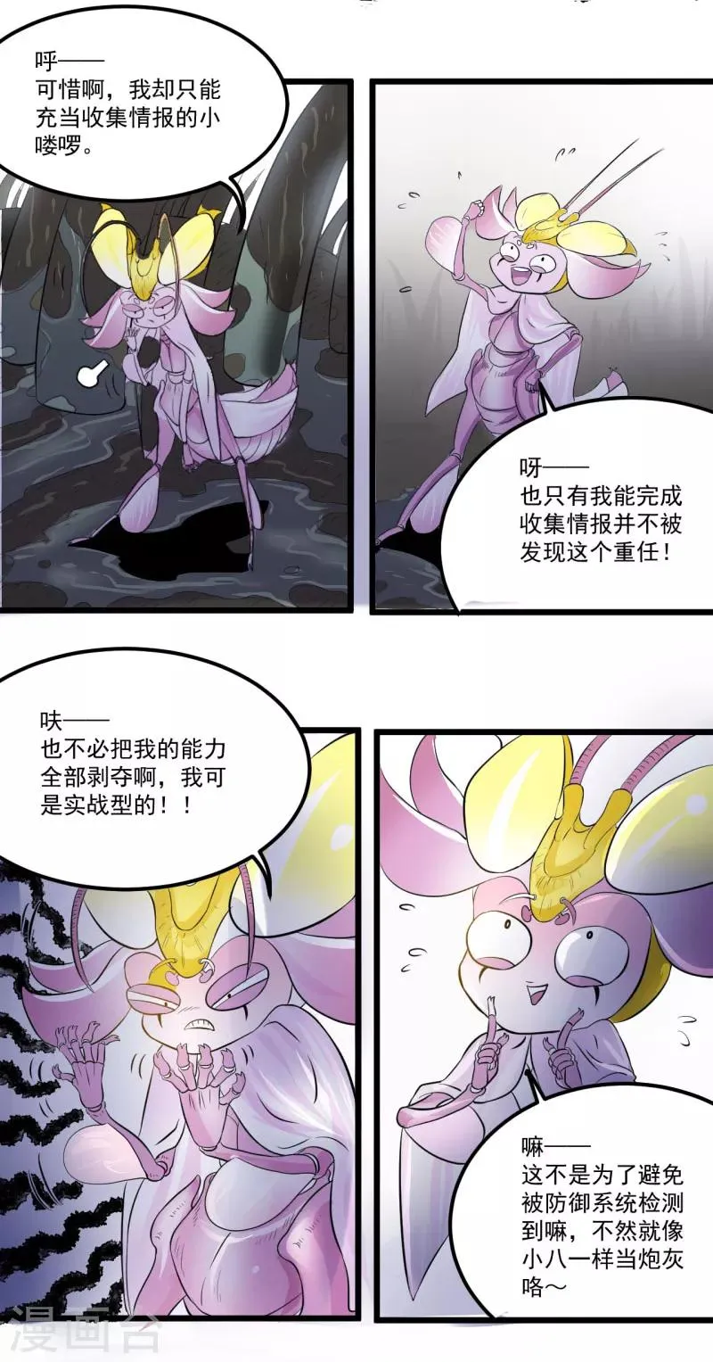 第19话 第1页