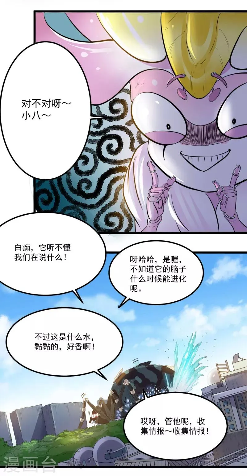 第19话 第2页