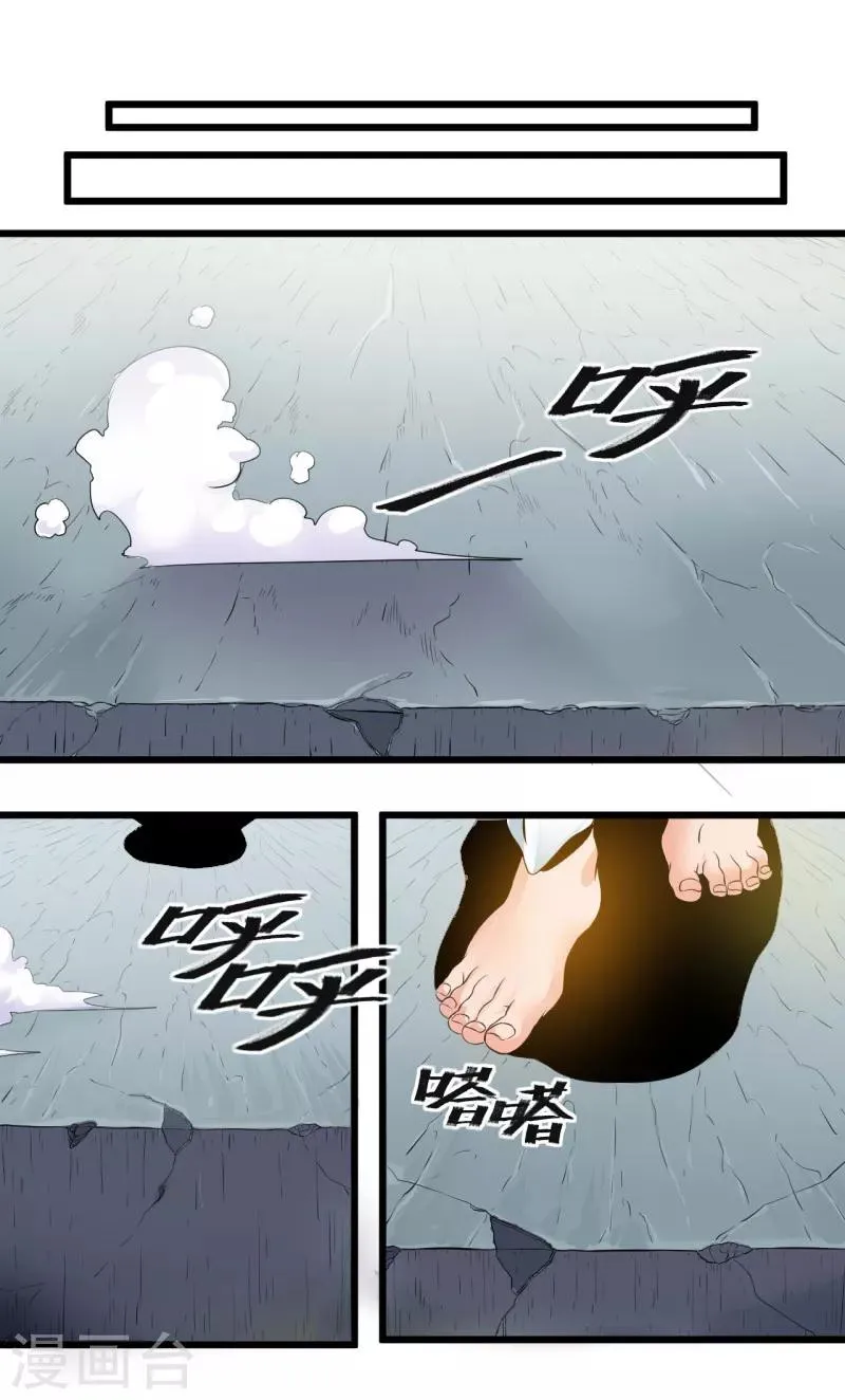 第19话 第3页