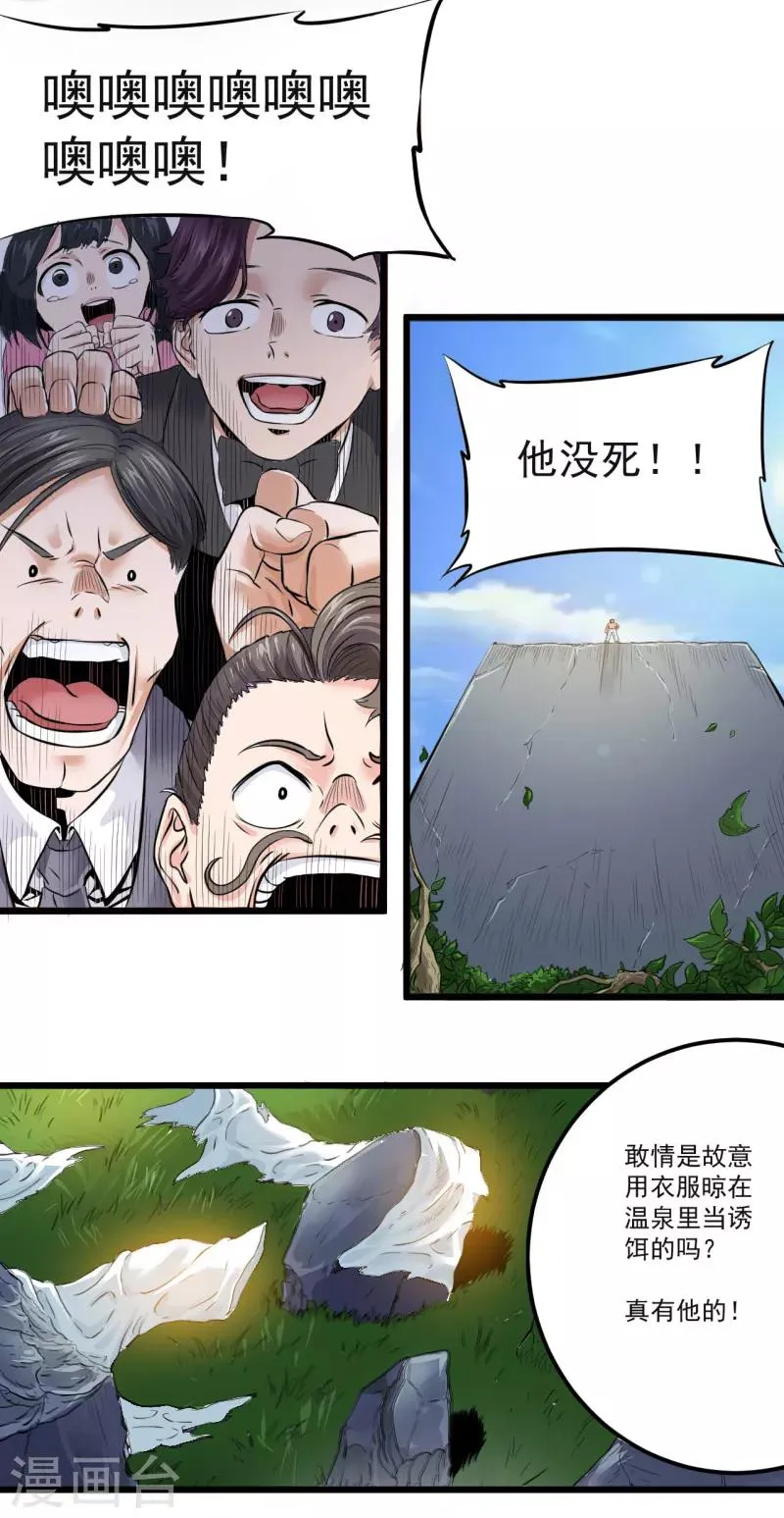 第19话 第6页
