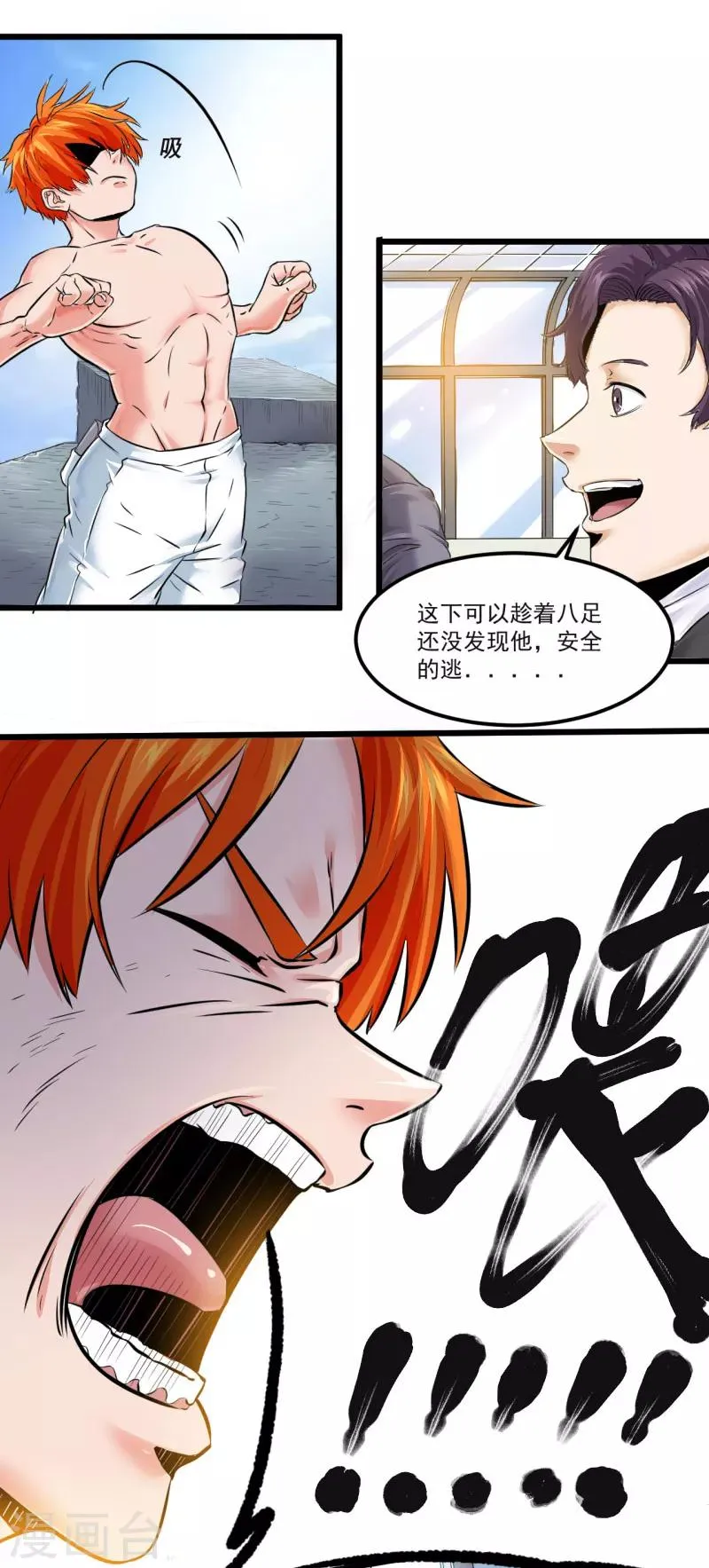 第19话 第7页