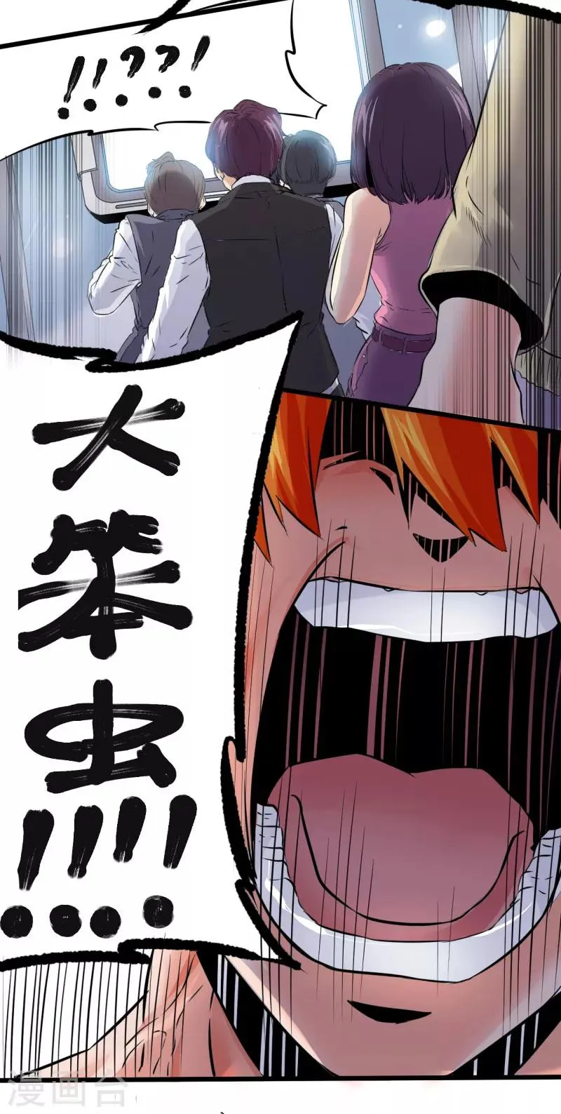 第19话 第8页
