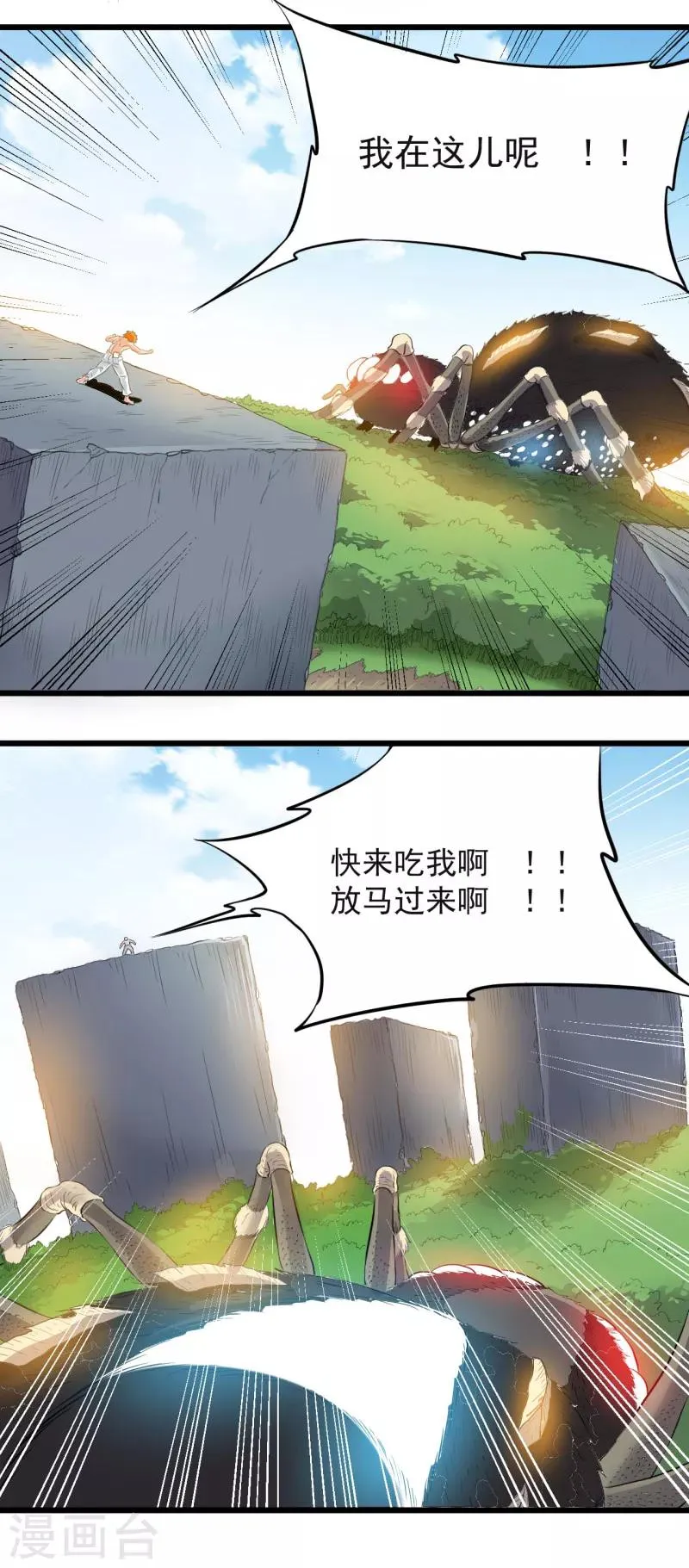 第19话 第9页
