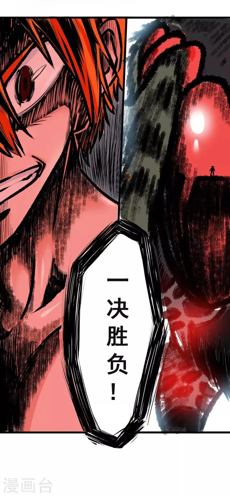 第19话 第13页