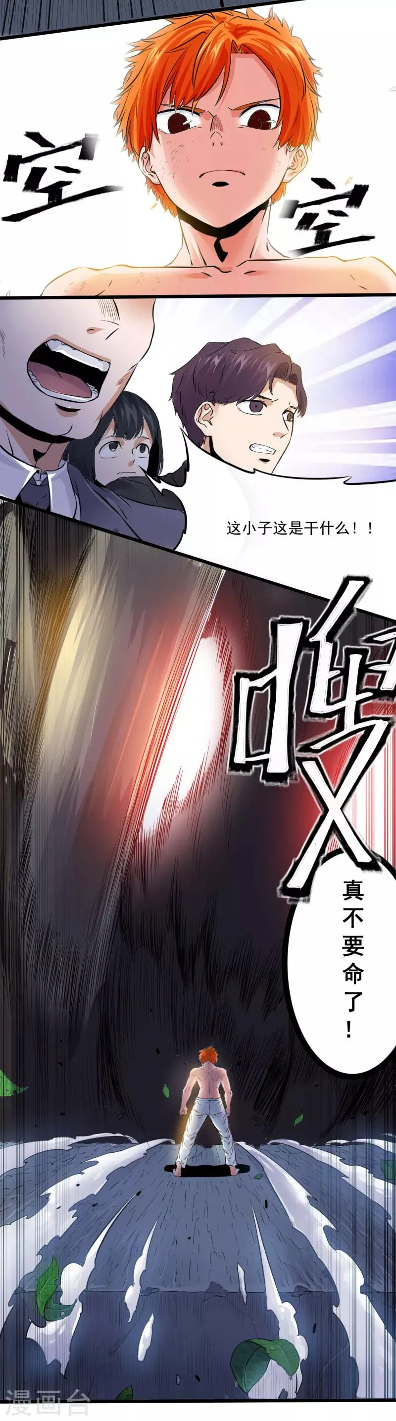 第19话 第15页