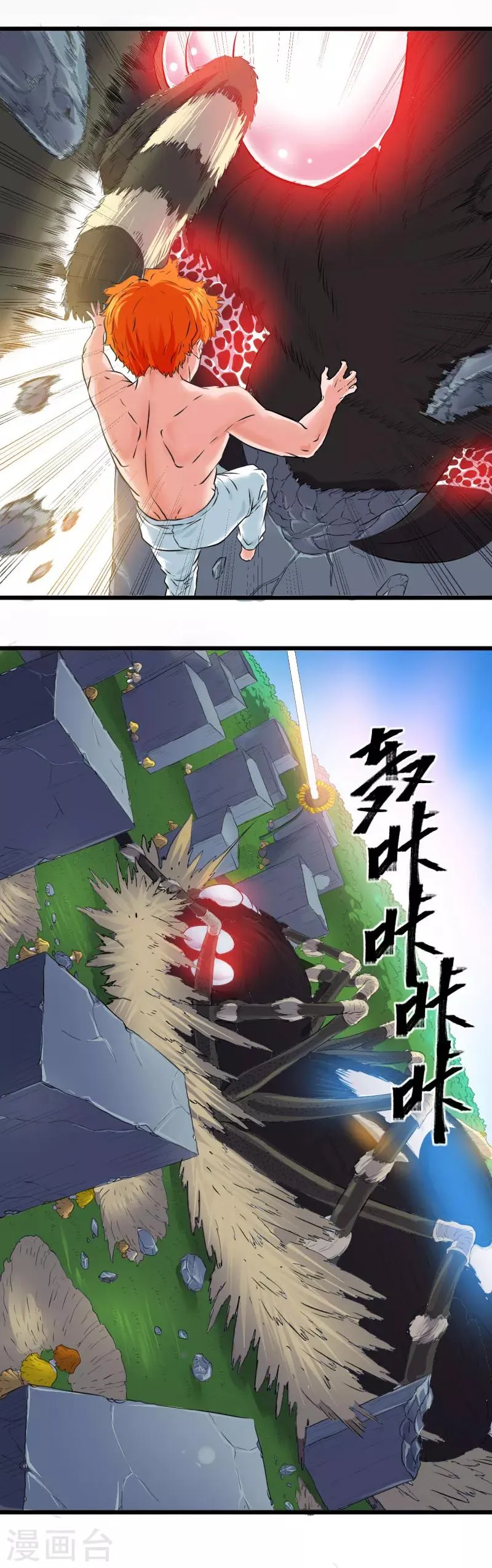 第19话 第21页