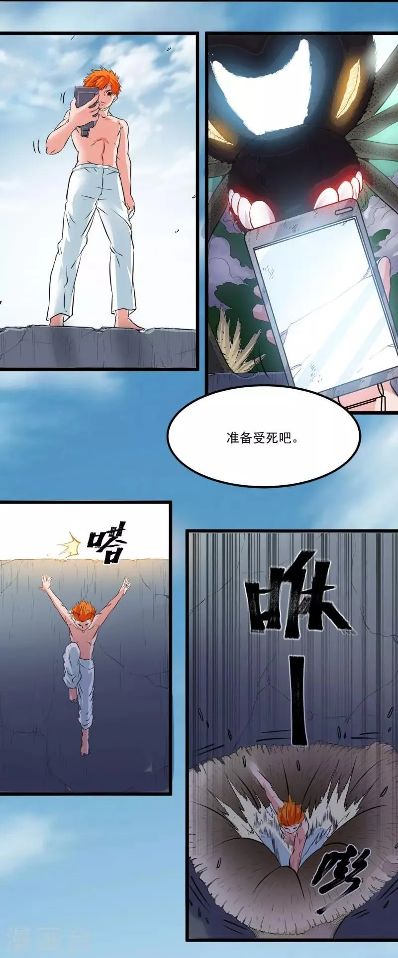 第20话 第7页