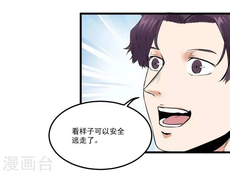 第20话 第9页
