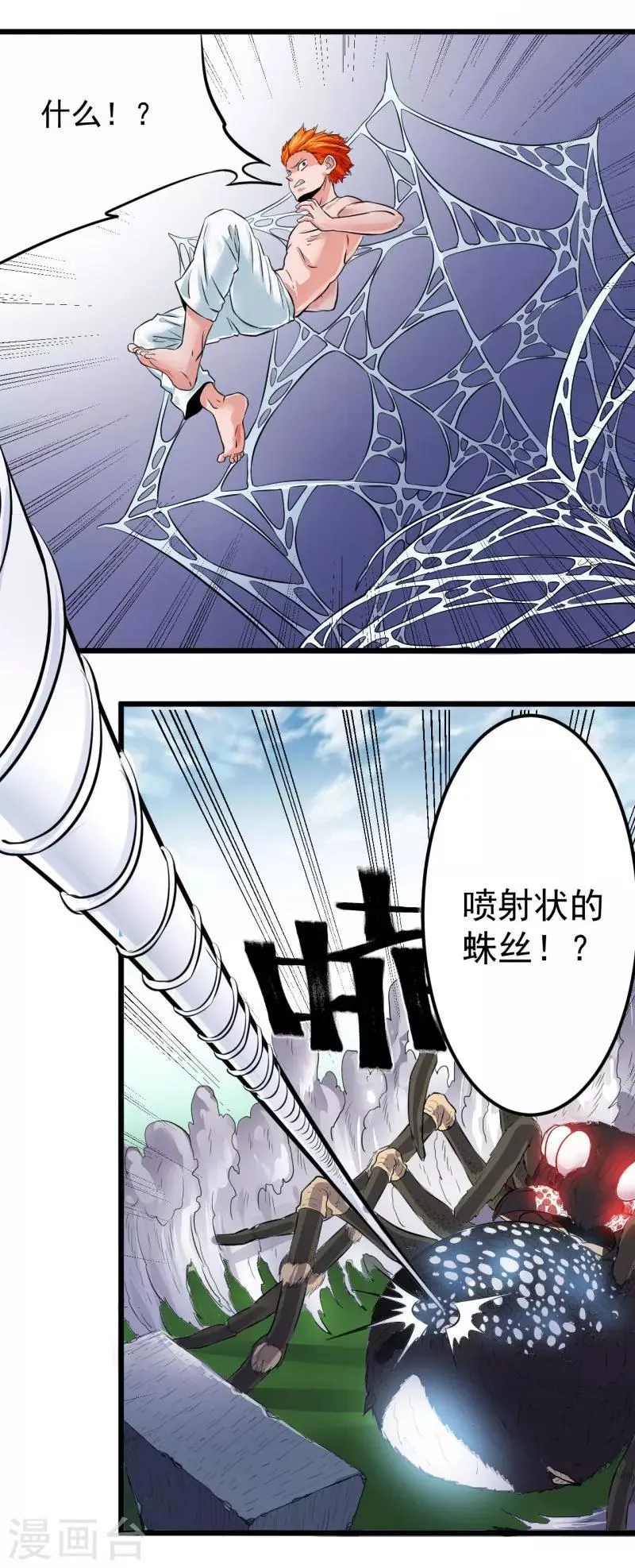 第20话 第13页