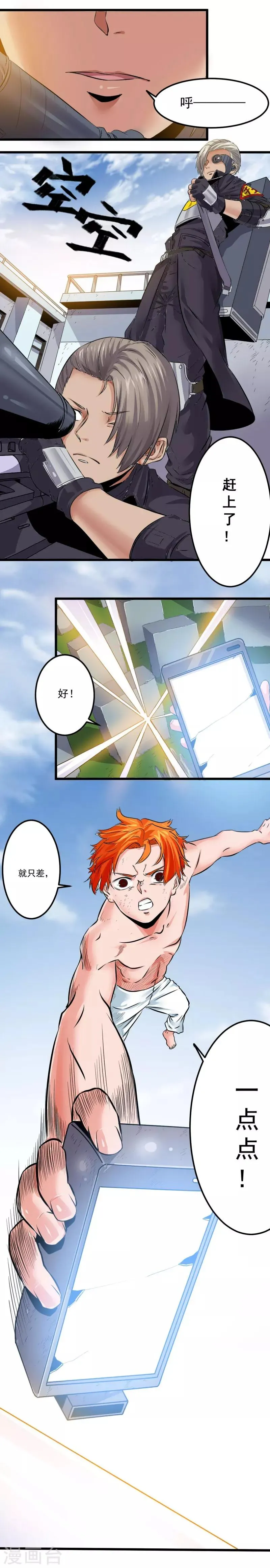 第20话 第17页