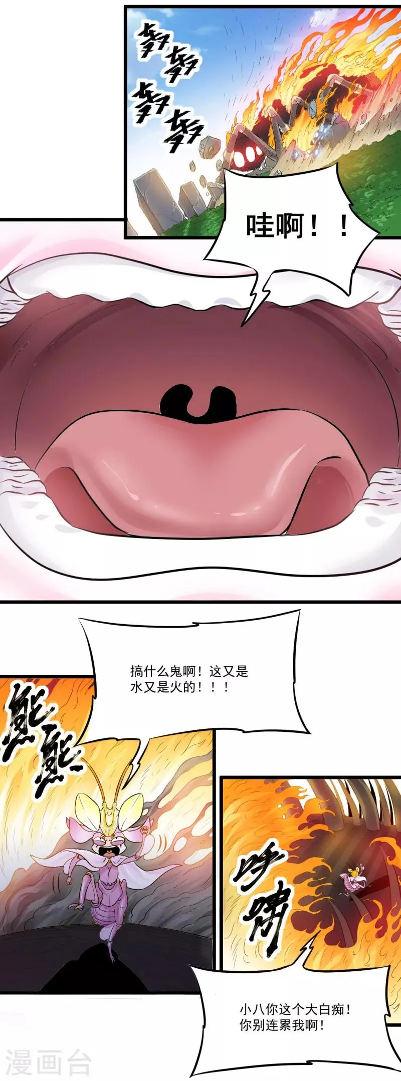 第21话 第2页