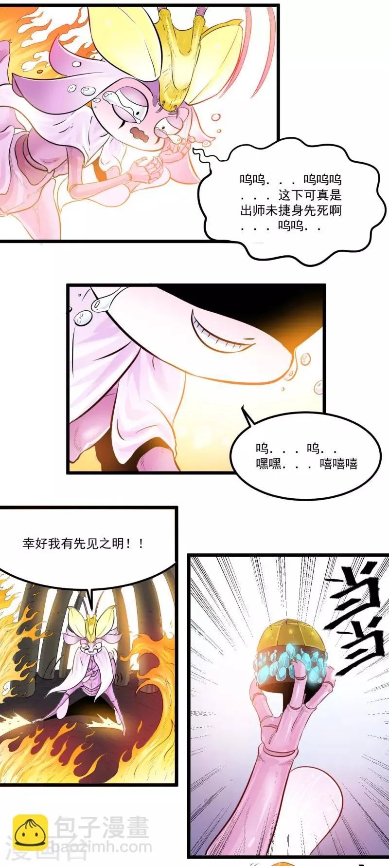 第21话 第3页