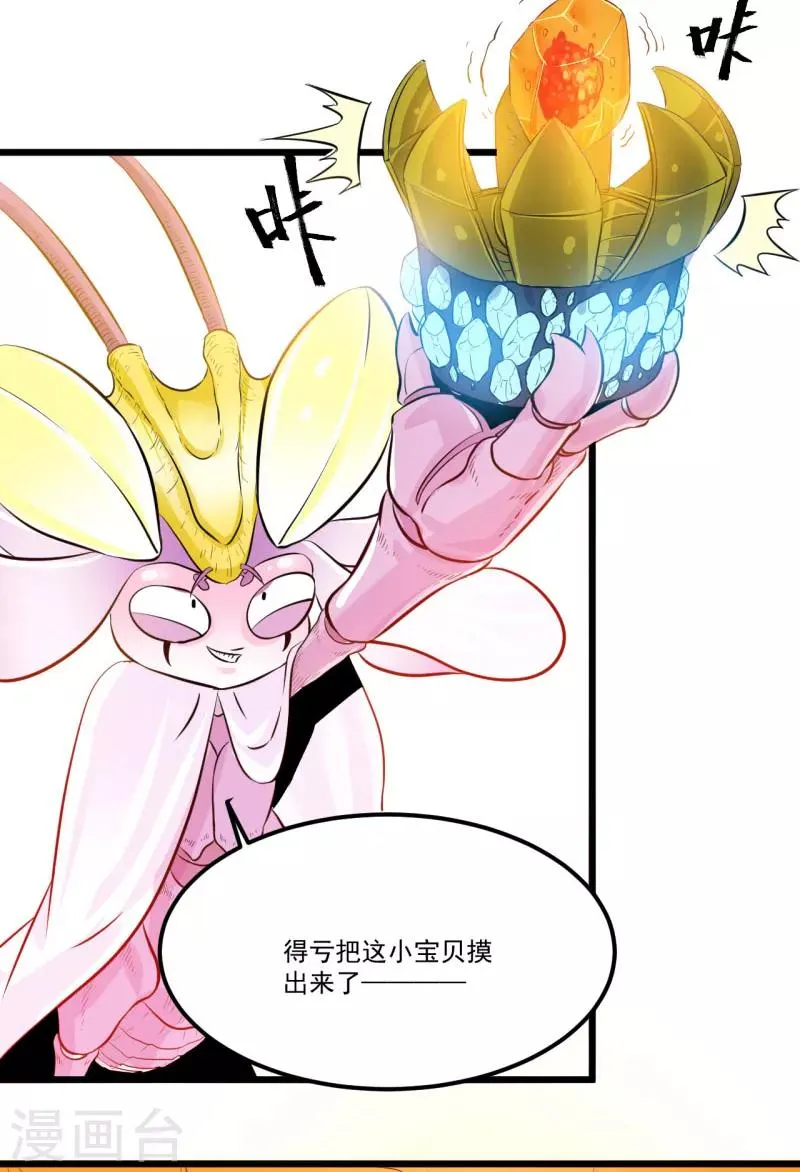 第21话 第4页