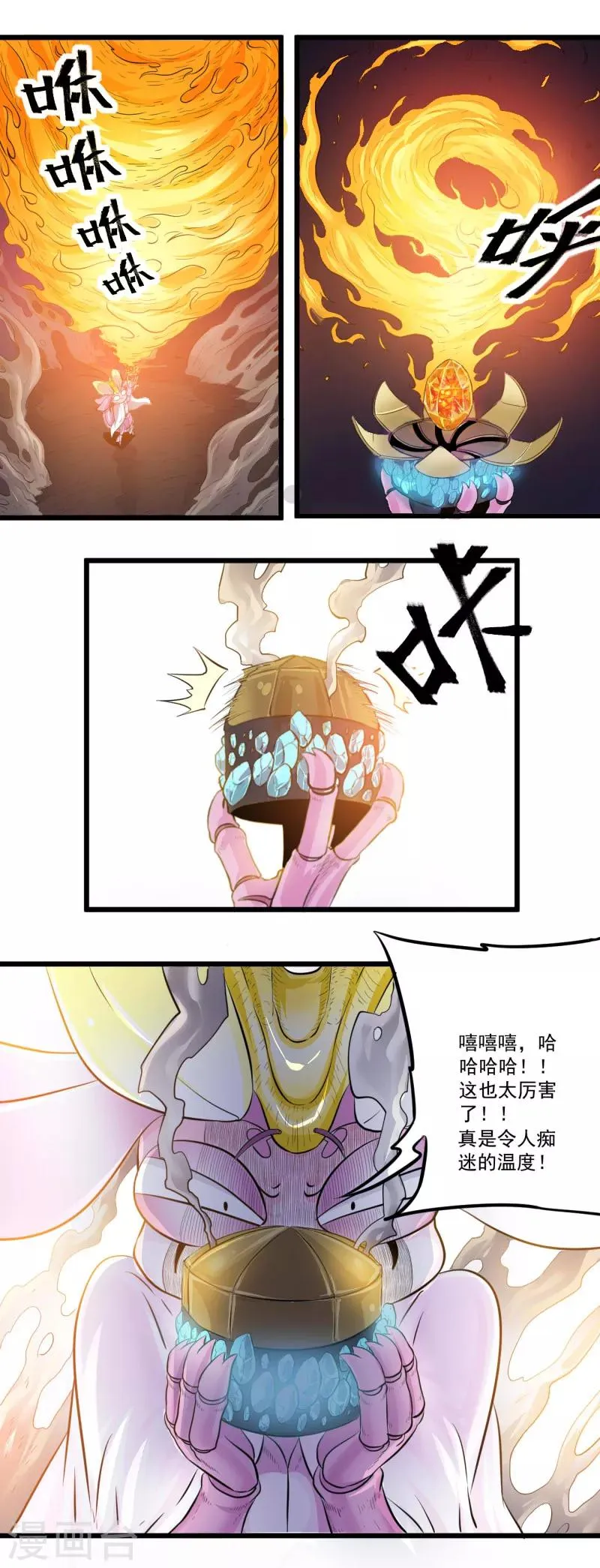 第21话 第6页