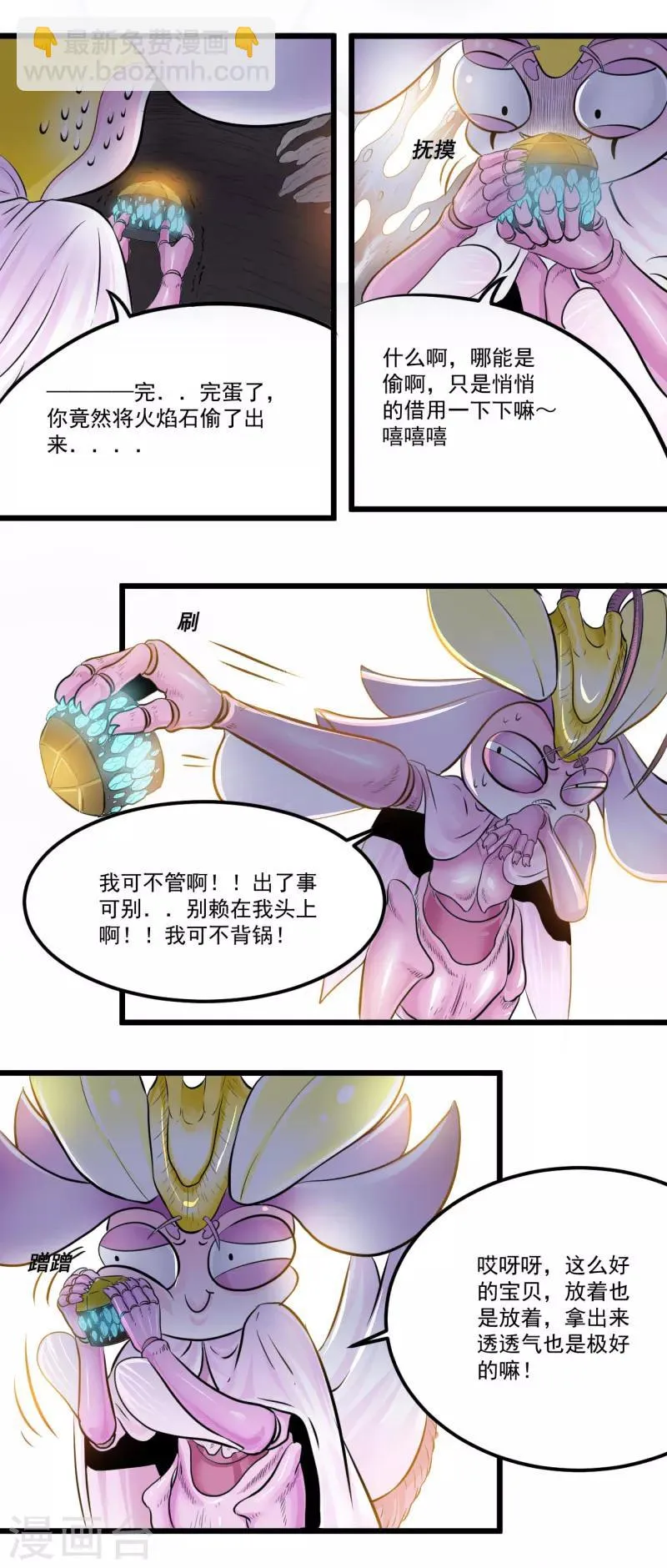 第21话 第7页