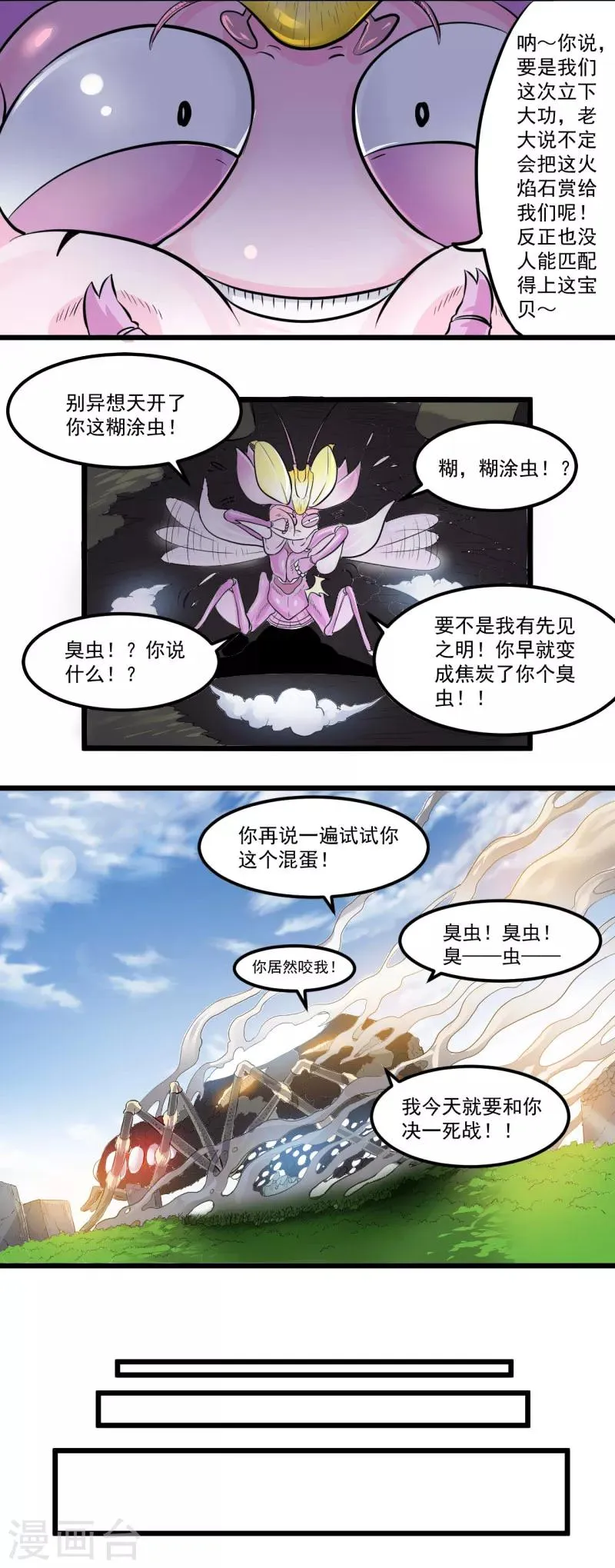 第21话 第9页