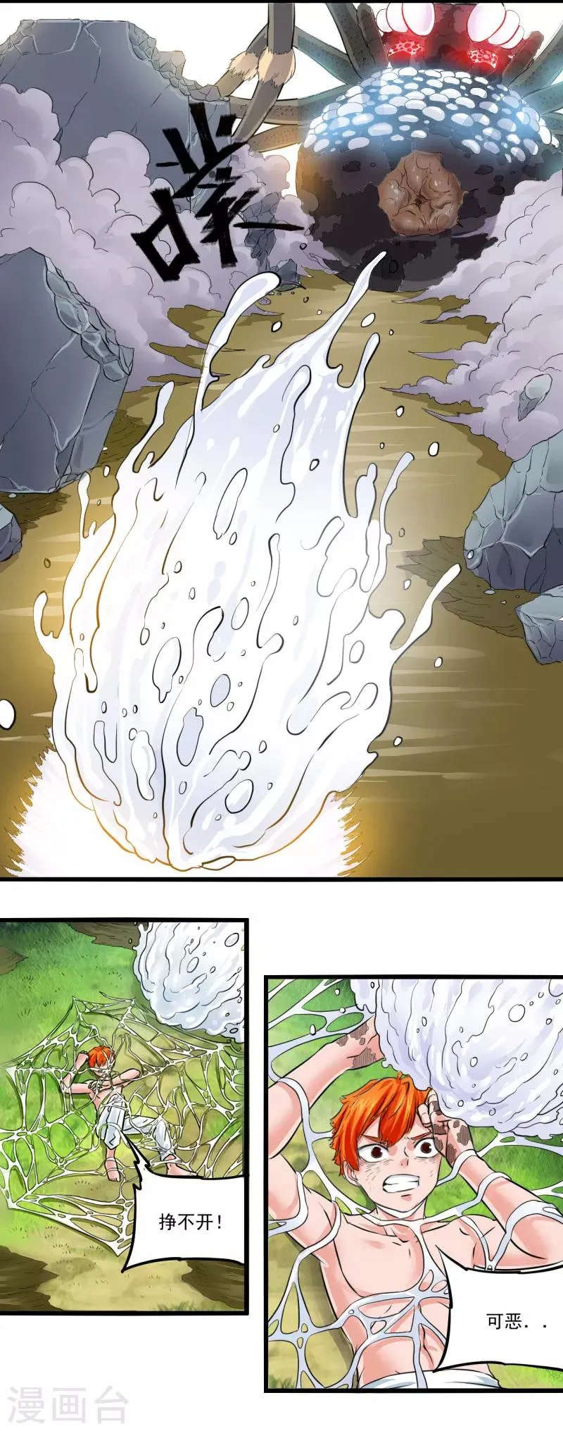第21话 第12页
