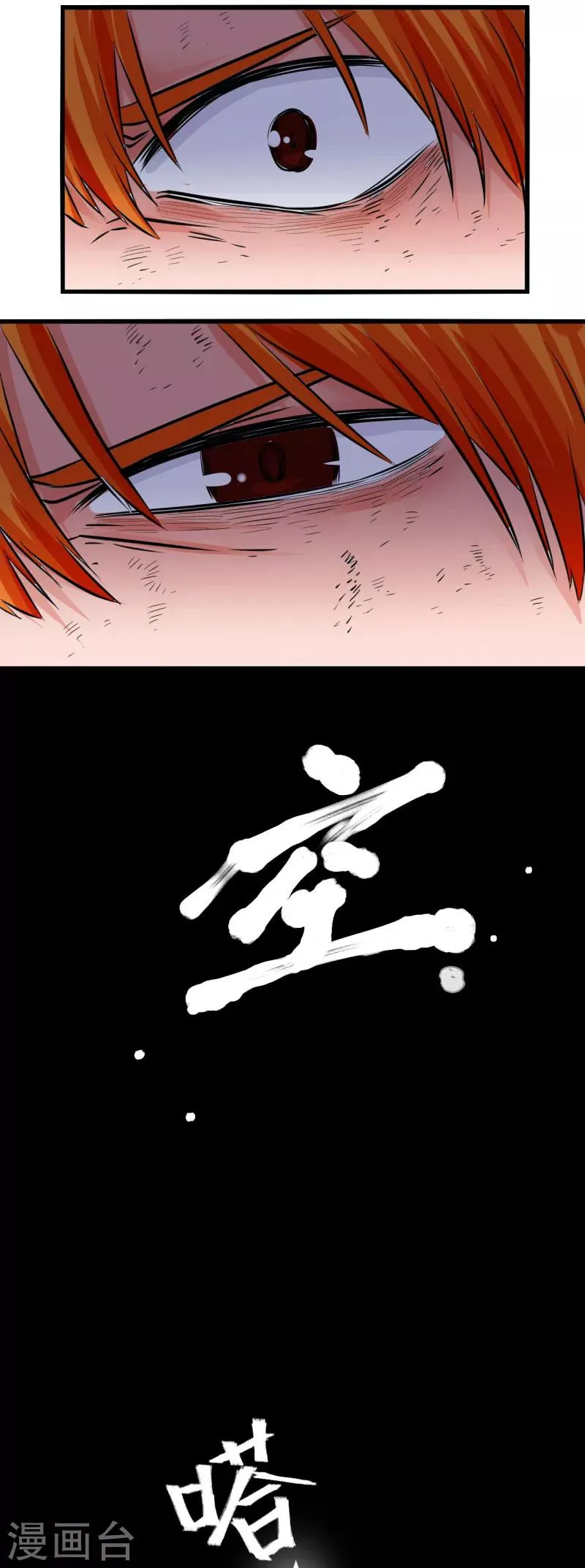 第21话 第13页