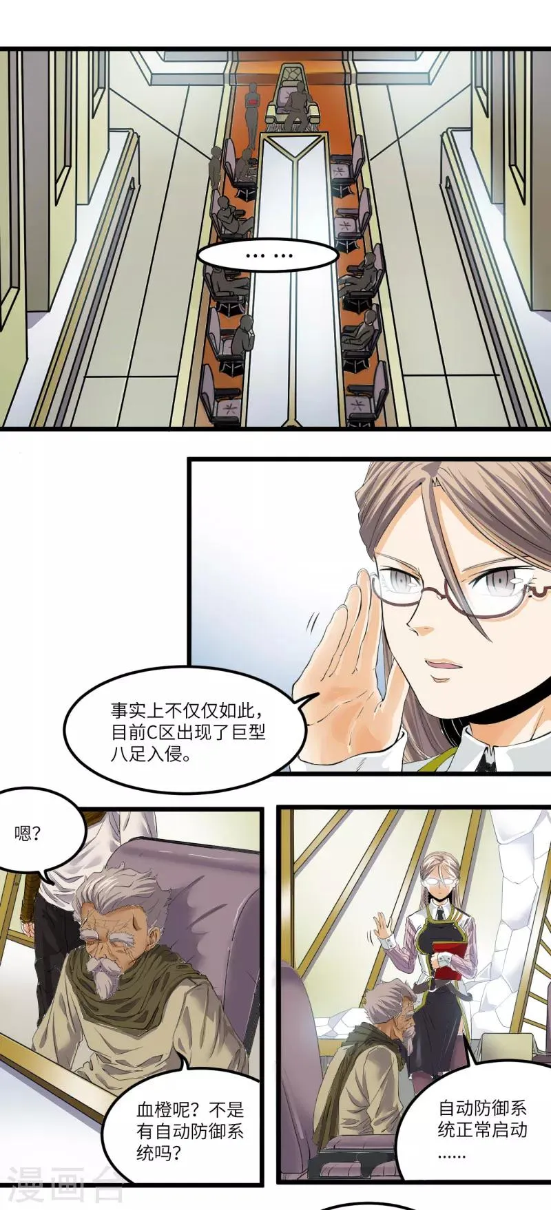 第24话 第1页
