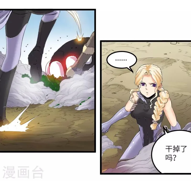 第26话 第10页